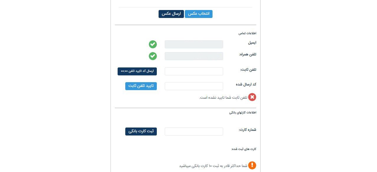 آموزش احراز هویت در سایت اکسکوینو | EXCOINO VERIFICATION