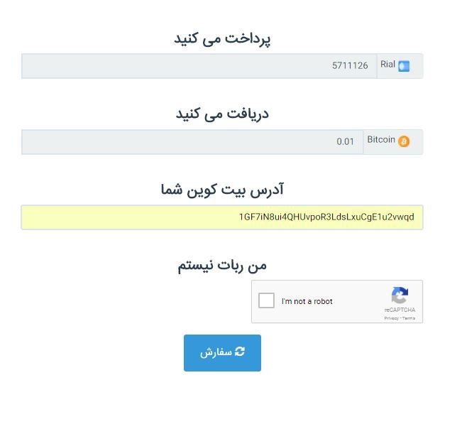 اموزش خرید و فروش بیت کوین 2