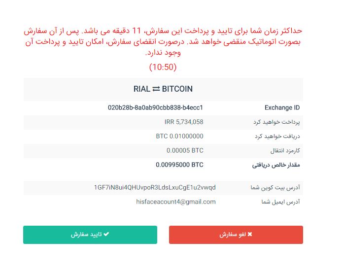 اموزش خرید و فروش بیت کوین 3