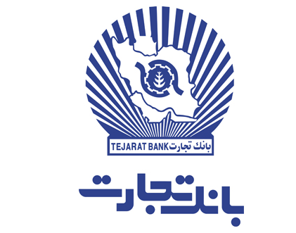 رمز پویای بانک تجارت