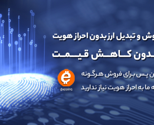 احراز هویت