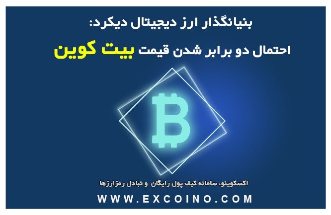 قیمت بیت کوین