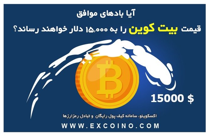 بیت کوین