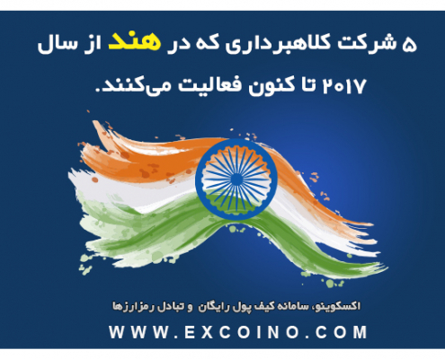 ارزهای دیجیتال