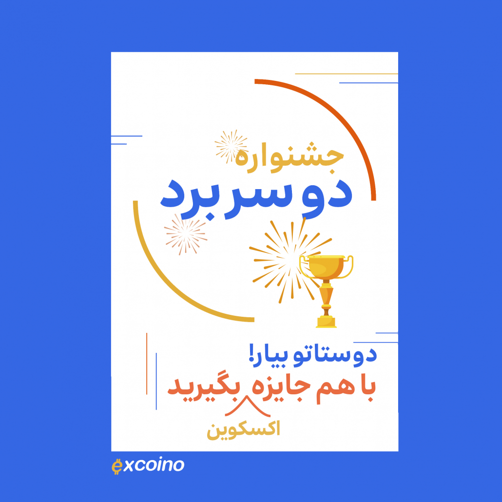 جشنواره دو سر برد