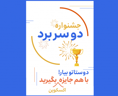جشنواره دوسر برد