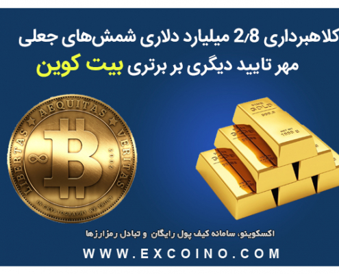 بیت کوین یا طلا