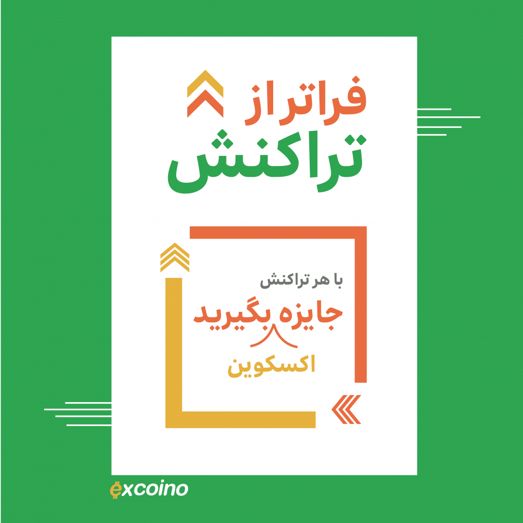 فراتر از تراکنش