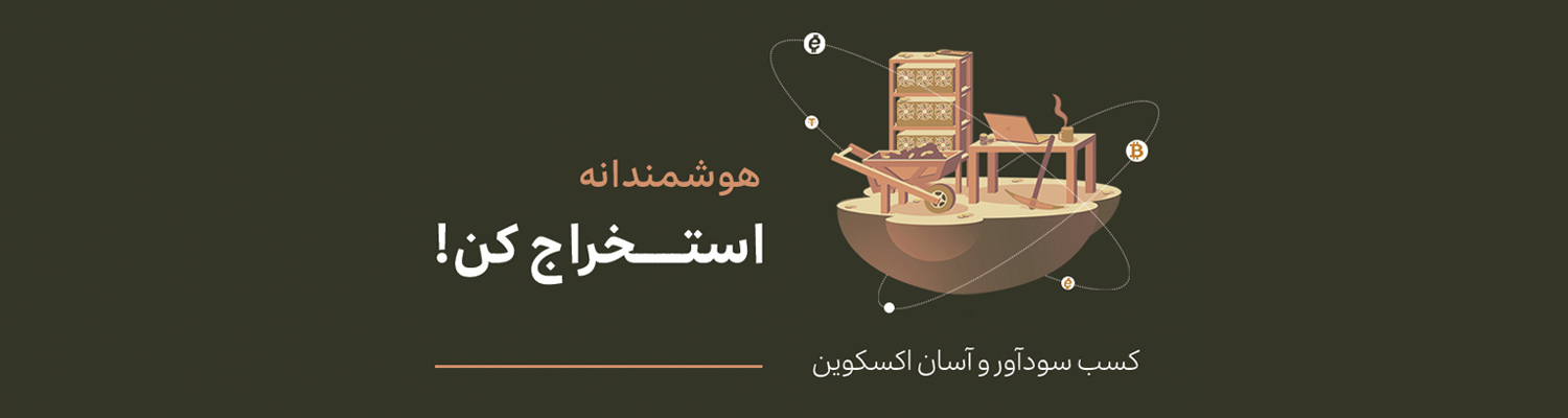 هوشمندانه استخراج کن