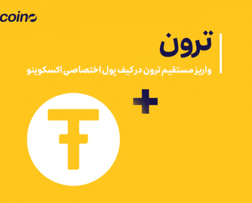 ترون