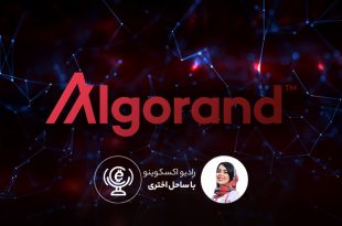 الگوراند
