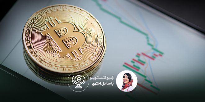 قیمت بیت‌کوین