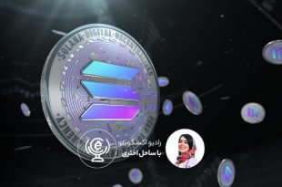 سولانا