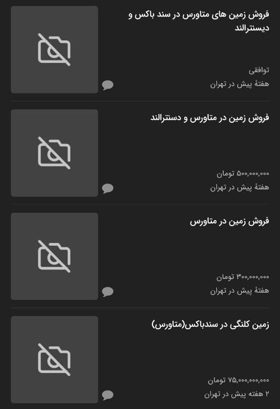 کلاهبرداری در متاورس
