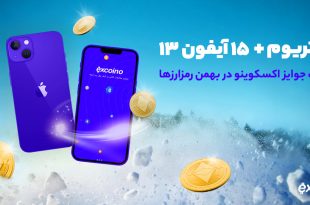 کولاک جوایز اکسکوینو