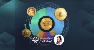 ارز دیجیتال