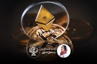 بیت کوین و اتریوم