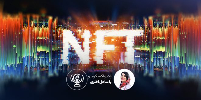 nft