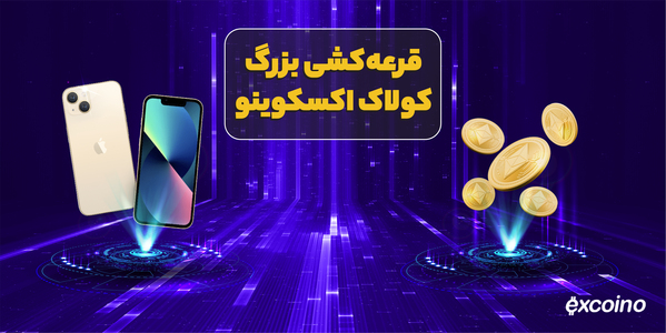 کولاک جوایز اکسکوینو