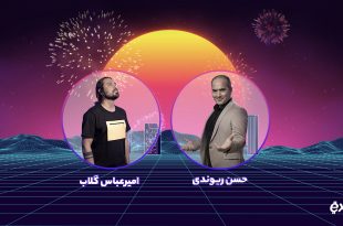 اولین چهارشنبه سوری متاورسی تاریخ