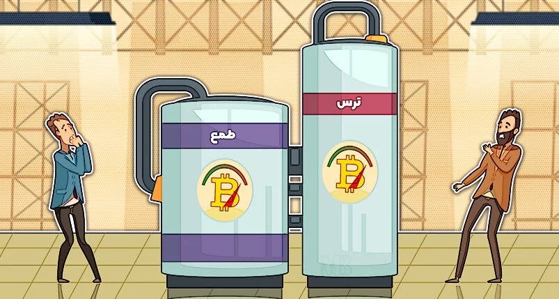مزایا و معایب استفاده از شاخص ترس و طمع