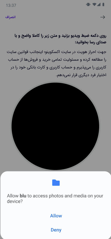 اجازه دسترسی به گالری