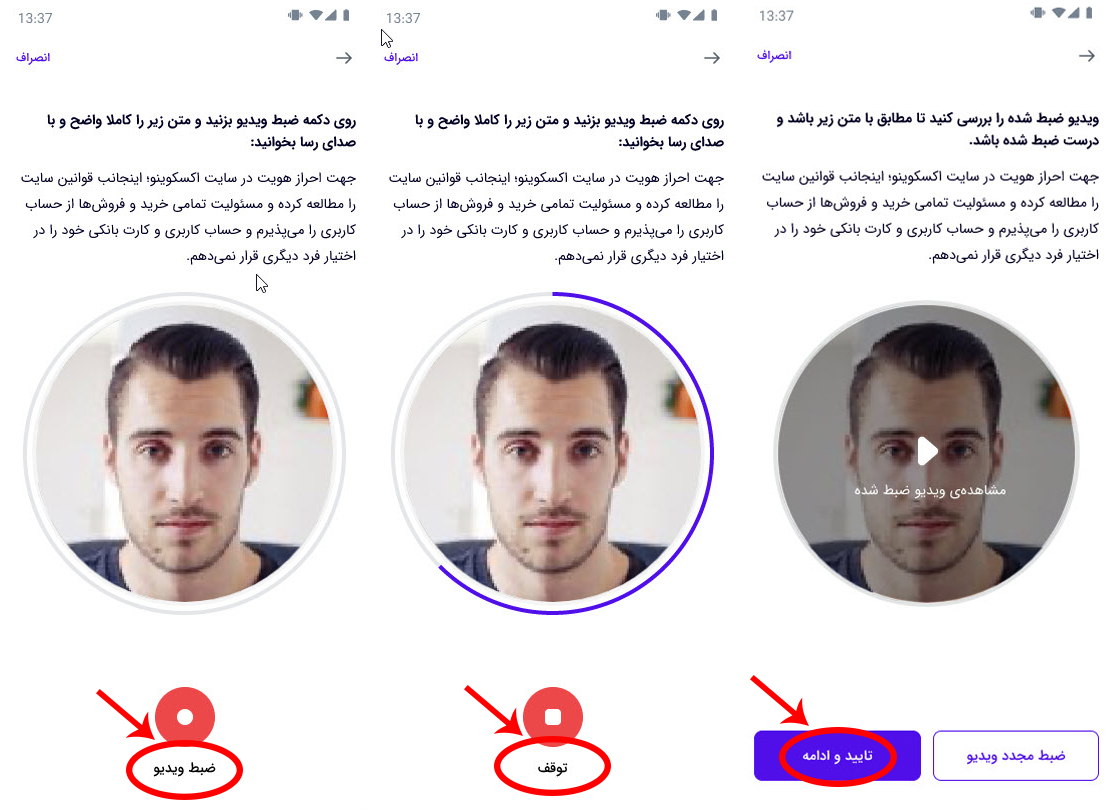 ضبط و بارگذاری ویدئو