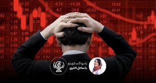 6 اشتباه روان شناسی در بازار خرسی