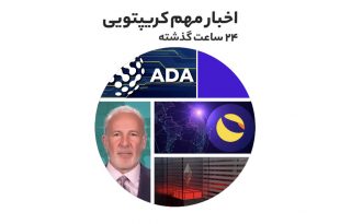 جریمه سنگین علی بابا و تنسنت در چین به همراه دیگر اخبار رمز ارزی یکشنبه ۲۰ تیر