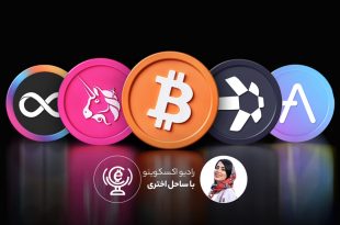 ارز تحلیلی دوشنبه ۲۰ تیر