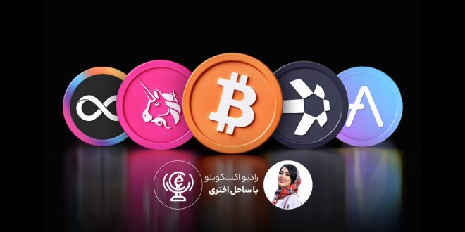 ارز تحلیلی دوشنبه ۲۰ تیر