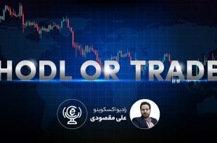 یا ترید؟
