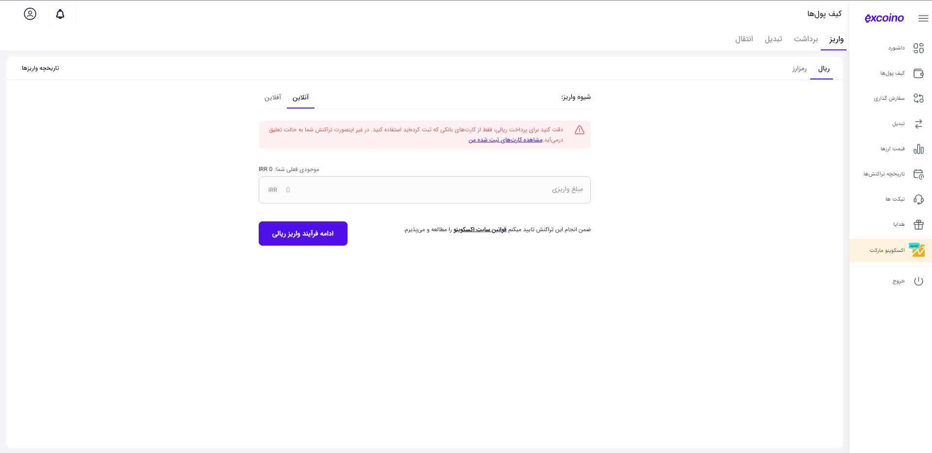 چگونه تتر بخریم؟