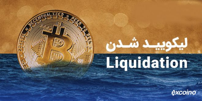 شدن