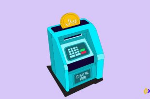 ریال دیجیتال وارد فاز عملیاتی می‌شود