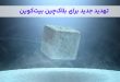 تهدید نفوذ به بلاکچین بیتکوین