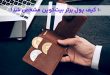 ده کیف پول برتر بیت کوین
