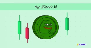 ارز دیجیتال پپه چیست