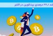 Blog Post 1