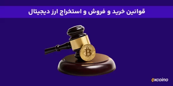Crypto laws