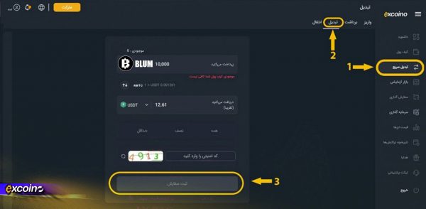 تبدیل سریع بلوم