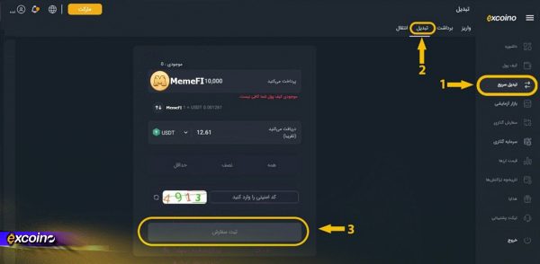 تبدیل توکن میم فای
