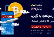 سفر رویایی به ژاپن را با اکسکوینو و فلایتیو تجربه کنید!
