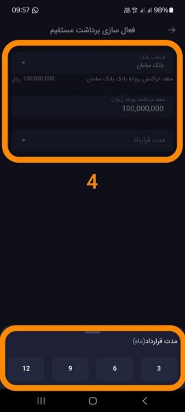 فعالسازی شارژ فوری