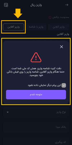 راهنمای واریز ریالی به صورت کارت به کارت