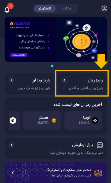 راهنمای واریز ریالی به صورت کارت به کارت