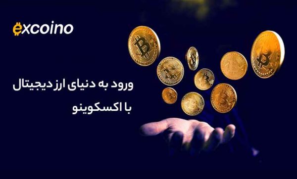 بیت کوین چیست؟