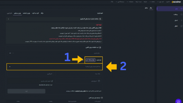 واریز مستقیم پایا و ساتنا