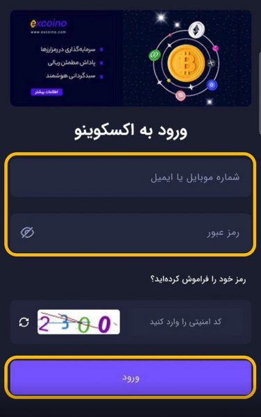 ورود به داشبورد کاربری