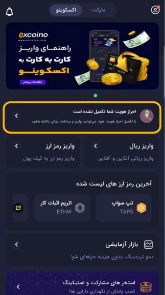 ورود به داشبورد کاربری مرحله دوم